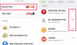 吃瓜爆料群小程序叫什么,揭秘网络八卦背后的真相
